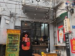 -无牌咖啡&酒馆