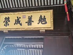 -胡雪岩故居