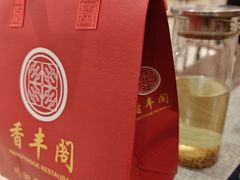 -香丰阁·烤鸭·川湘菜(昌平店)