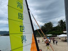 -亚龙湾海底世界