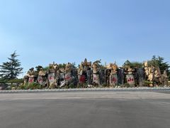 -龙口南山旅游景区