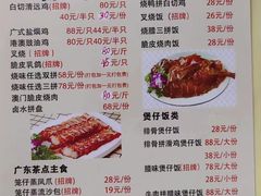 -港澳烧卤馆
