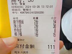 -凌记