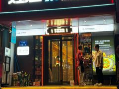 -灶座小锅烀饼·铁锅炖(全国总店)