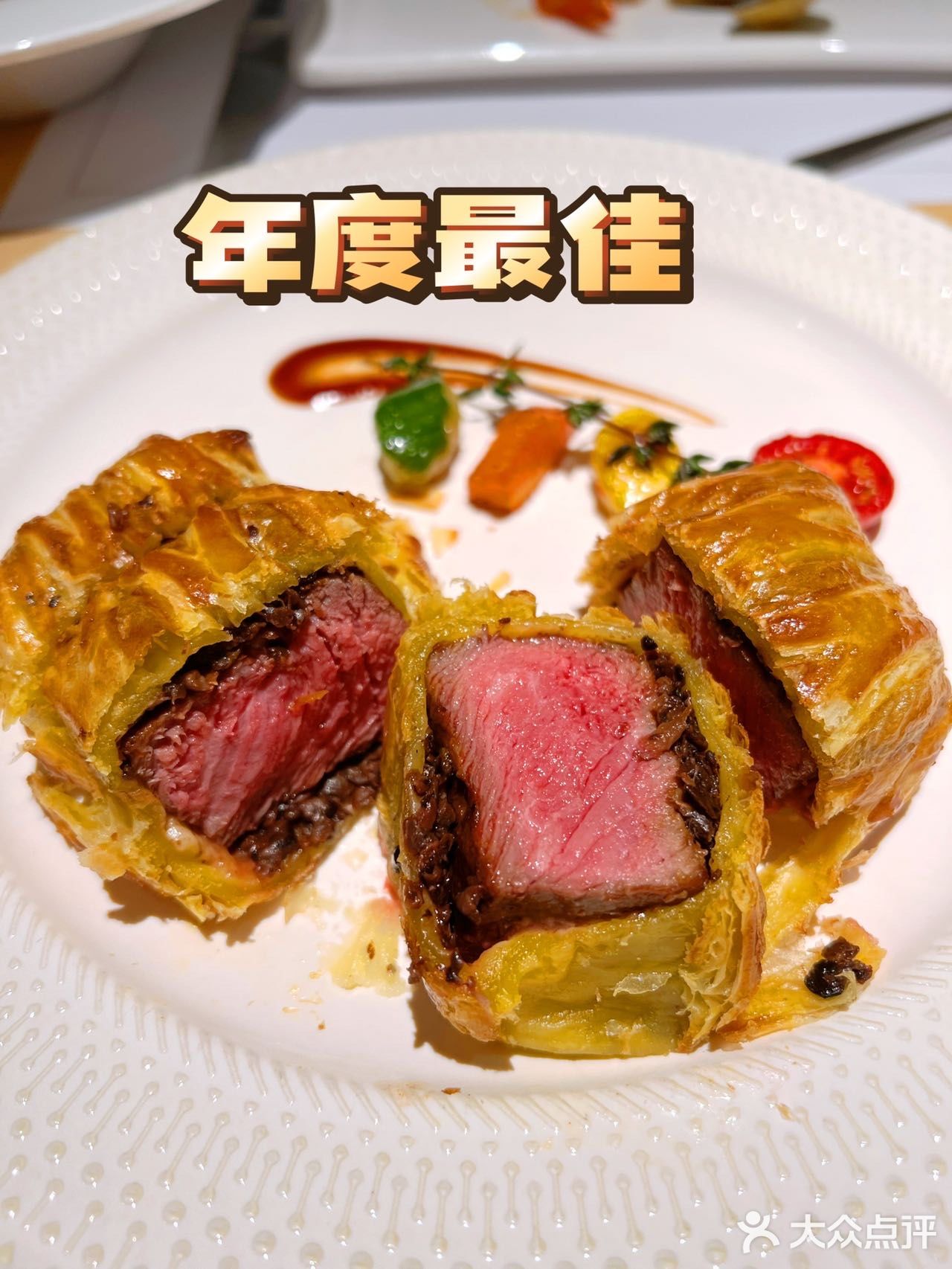 电视里👀到的惠灵顿牛扒我终于也吃上了