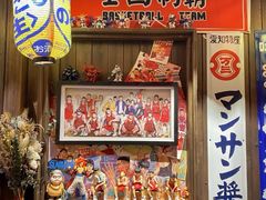 -炉胜·炉端烧·居酒屋
