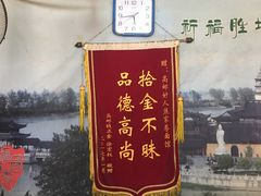 -焦家巷面馆