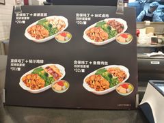 菜单-和合谷(北京市王府井百货大楼店)