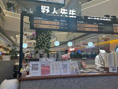 -野人先生Gelato(上海长宁龙之梦店)