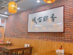 大堂-长安后宰门水盆羊肉(新都心店)