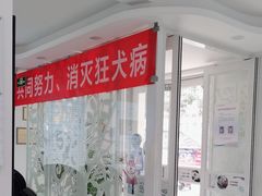 -北京观赏动物医院·24小时大型综合·猫专科·异宠专科