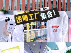 -汤臣倍健透明工厂景区