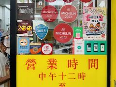-麦文记面家(佐敦店)