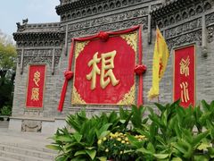 -大槐树寻根祭祖园
