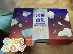 出神卤化鸡架-麦当劳(花桥得来速店)