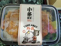 招牌日式炸猪排-小条食堂(筼筜天虹店)
