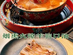 -羊大爷涮肉(亮马桥店)