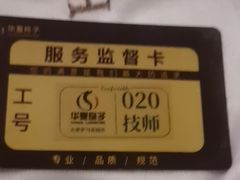 -华夏良子·足道SPA艾灸(金皇大厦店)