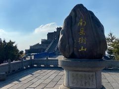 -南岳衡山风景名胜区