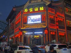 -蔡家酒楼(一德街店)