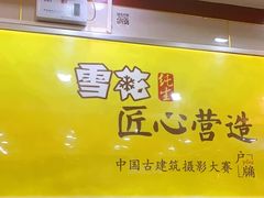 门面-通乐簋街小龙虾(老店)