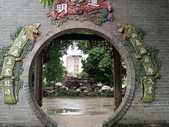 -梁园