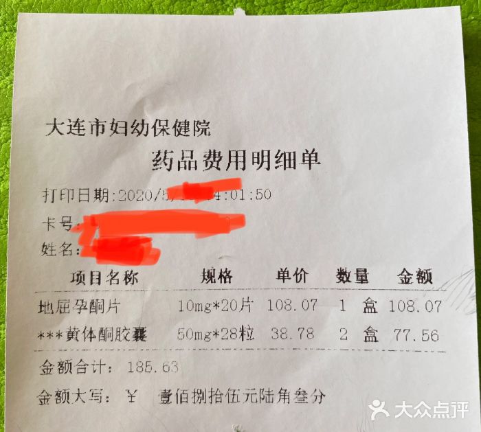 大连市妇女儿童医疗中心集团(春柳妇产院区)图片