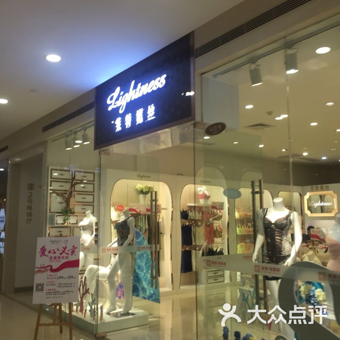 成都莱特妮丝有哪些店,成都莱特妮丝内衣专卖店-第1张图片-潮百科