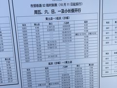 -黄土店站