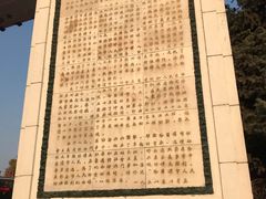 -人民防洪胜利纪念塔