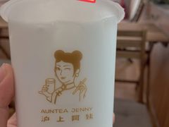 -沪上阿姨·精选茶饮(山大路店)
