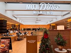 -无印良品餐堂 MUJI Diner(成都太古里店)