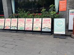 -饕然·民间川菜(龙泉店)