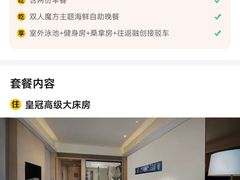 -广州花都皇冠假日酒店