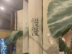 -荣记歡喜·馄饨铺(开发区振华购物中心店)