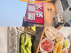 -螺大喜螺蛳粉火锅(雍和宫店)
