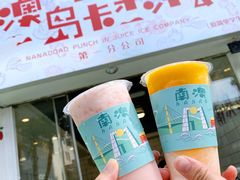 -南澳岛打卡果汁冰公司
