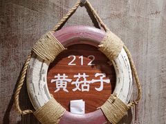 -张氏鱼庄