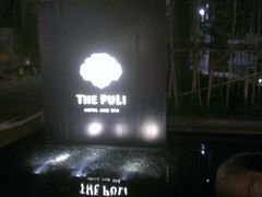 upload_pic-上海璞麗酒店