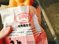 -利强记北角鸡蛋仔(弥敦道店 )