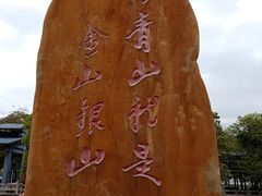 -红山村