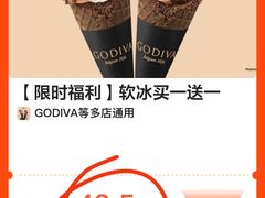 -GODIVA(港汇恒隆广场)