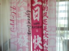 -普天和酒楼(天津之眼店)