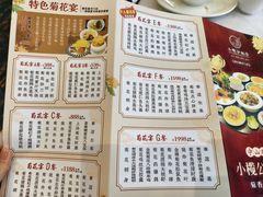 菜单-小榄公饭店·岭南庭院餐厅(民安北路店)