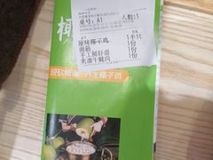 -椰夫人·养生椰子鸡(金沙洲永旺店)