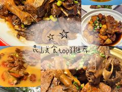 -金典银峰老鹅馆·昆山菜(亭林公园店)