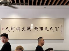 -爱家面馆(常州总店)