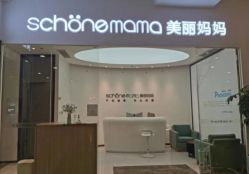 -妈妈时光机医疗产后修复(南山茂业百货店)