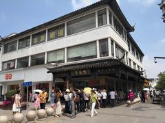 -陆稿荐观前街店