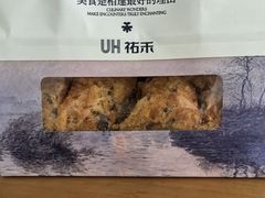 -UH祐禾(上海五角场万达店)